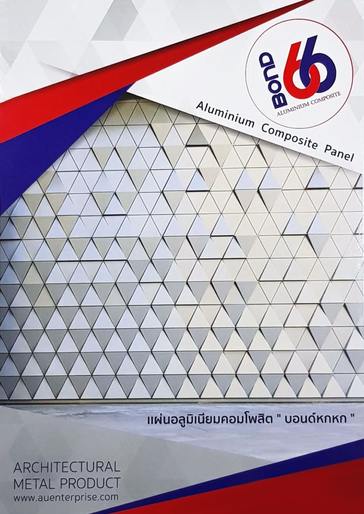 ตัวอย่างสีอลูมิเนียมคอมโพสิต