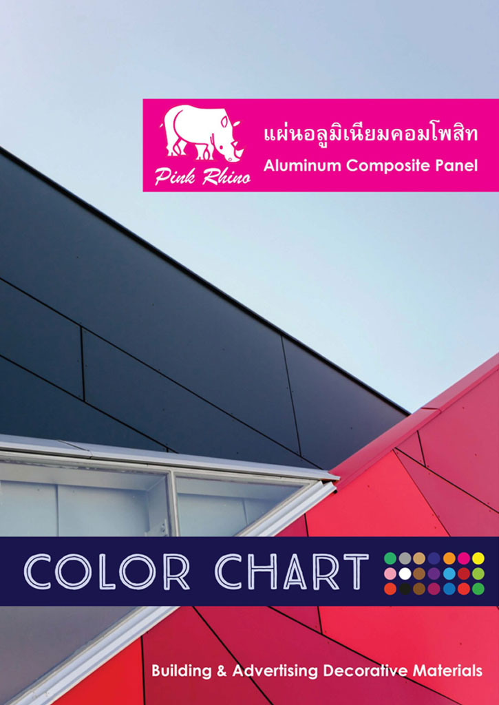 ตัวอย่างสีอลูมิเนียมคอมโพสิต