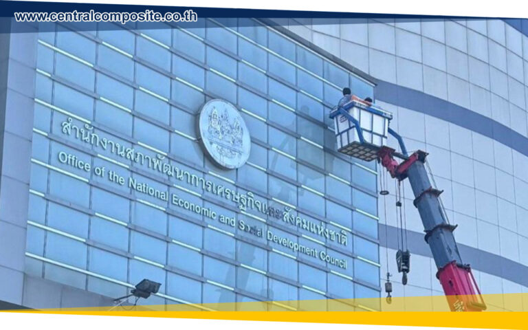 รีวิวผลงานการติดตั้งแผ่นอลูมิเนียมคอมโพสิต