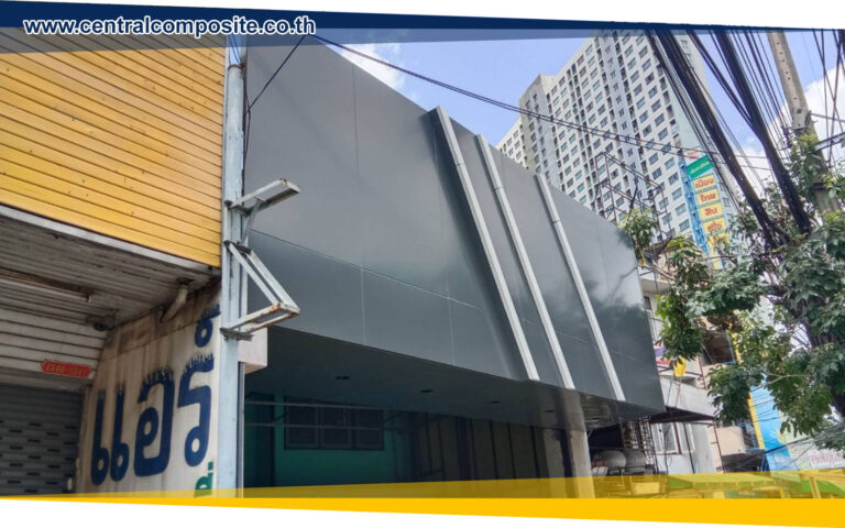 รีวิวผลงานการติดตั้งแผ่นอลูมิเนียมคอมโพสิต