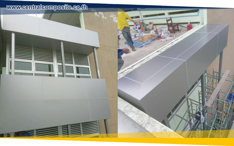 รีวิวผลงานการติดตั้งแผ่นอลูมิเนียมคอมโพสิต