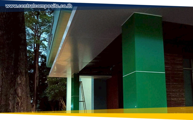 รีวิวผลงานการติดตั้งแผ่นอลูมิเนียมคอมโพสิต