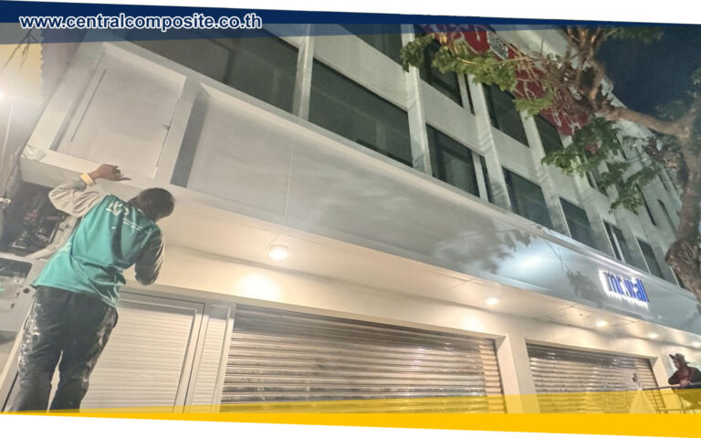 รีวิวผลงานการติดตั้งแผ่นอลูมิเนียมคอมโพสิต
