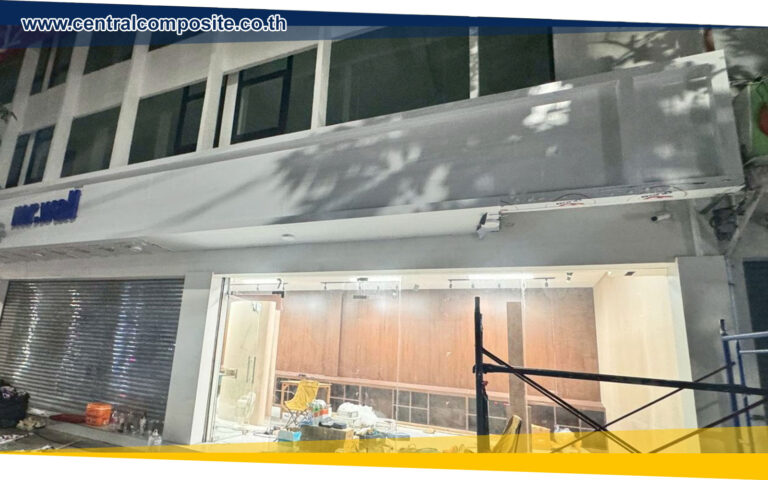 รีวิวผลงานการติดตั้งแผ่นอลูมิเนียมคอมโพสิต